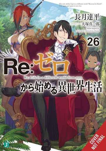 RE ZERO SLIAW LIGHT NOVEL 26
