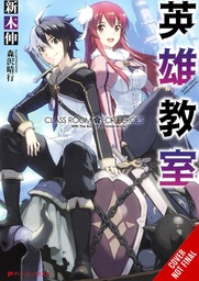 CLASSROOM FOR HEROES NOVEL 01