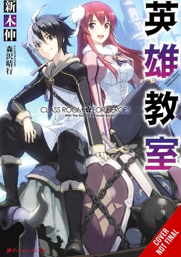 CLASSROOM FOR HEROES NOVEL 01