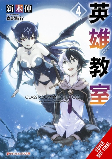 CLASSROOM FOR HEROES NOVEL 04