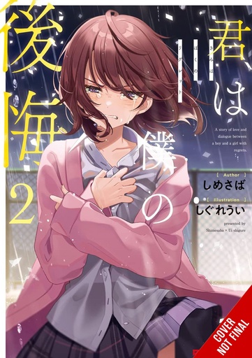 YOU ARE MY REGRET PROSE NOVEL 02