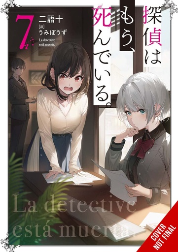 DETECTIVE IS ALREADY DEAD NOVEL 07