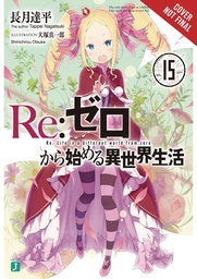 RE ZERO SLIAW LIGHT NOVEL 15