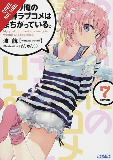 YOUTH ROMANTIC COMEDY WRONG EXPECTED NOVEL 07