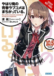 YOUTH ROMANTIC COMEDY WRONG EXPECTED NOVEL 10.5