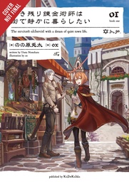 SURVIVED ALCHEMIST DREAM QUIET TOWN LIFE NOVEL 01