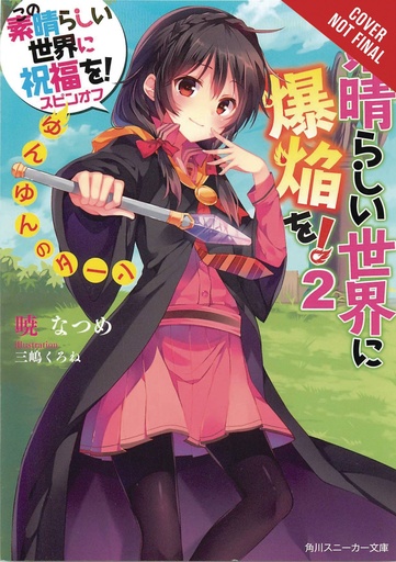 KONOSUBA EXPLOSION ON WORLD LIGHT NOVEL 02