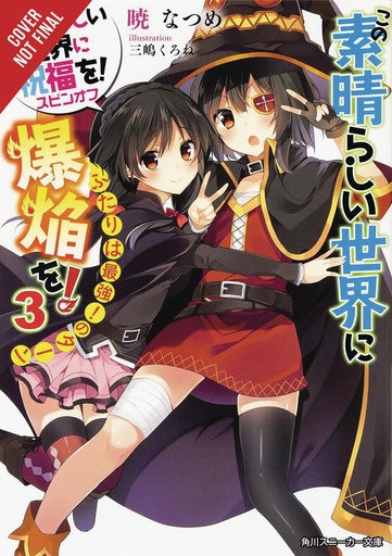 KONOSUBA EXPLOSION ON WORLD LIGHT NOVEL 03