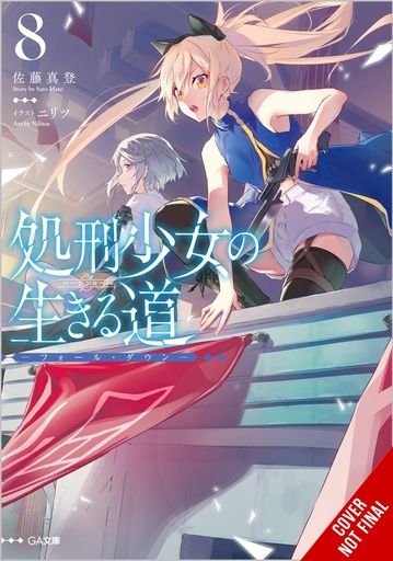 EXECUTIONER & HER WAY OF LIFE NOVEL 08