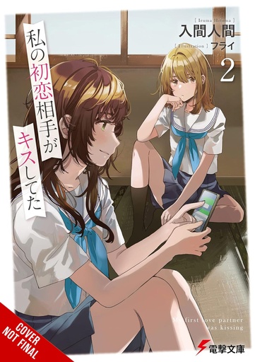 MY FIRST LOVES KISS LIGHT NOVEL 02
