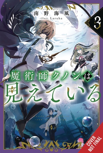 KUNON SORCERER CAN SEE THROUGH LIGHT NOVEL 03