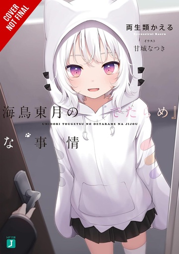 BS SITUATION OF TOUGETSU UMIDORI LIGHT NOVEL 01