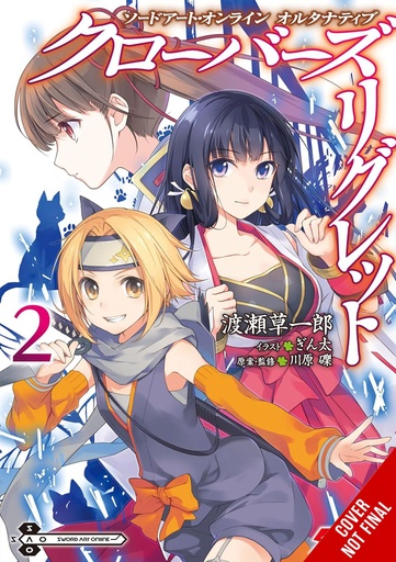 SWORD ART ONLINE ALT CLOVERS REGRET PROSE NOVEL 02
