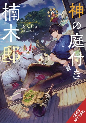 KUSONOKIS GARDEN OF GODS LIGHT NOVEL 01