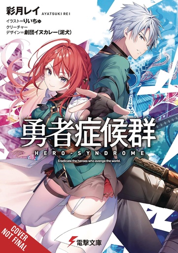 HERO SYNDROME LIGHT NOVEL 01