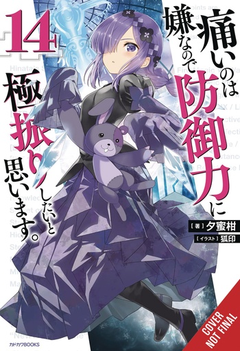 BOFURI DONT WANT TO GET HURT MAX OUT DEFENSE NOVEL 14