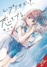EVEN A REPLICA CAN FALL IN LOVE LIGHT NOVEL 01