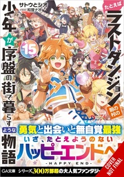 MAGICAL REVOLUTION REINCARNATED PRINCESS GENIUS NOVEL 7