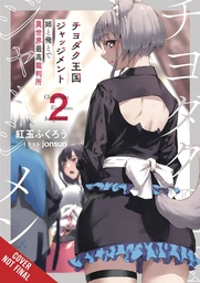 TRAILS OF CHIYODAKU LIGHT NOVEL 02
