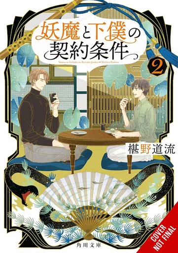 CONTRACT BETWEEN SPECTER & SERVANT NOVEL 02