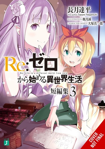 RE ZERO SLIAW SHORT STORY COLL LIGHT NOVEL 03