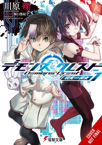DEMONS CREST LIGHT NOVEL 01
