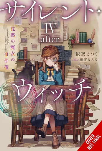 SILENT WITCH LIGHT NOVEL 04.5