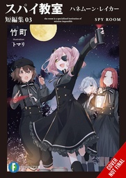 SPY CLASSROOM SHORT STORY COLL NOVEL 03