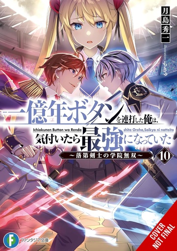 KEPT PRESSING 100-MILLION YEAR BUTTON LIGHT NOVEL 10