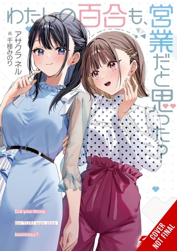 DID YOU THINK YURI WAS MY SALES PITCH LIGHT NOVEL