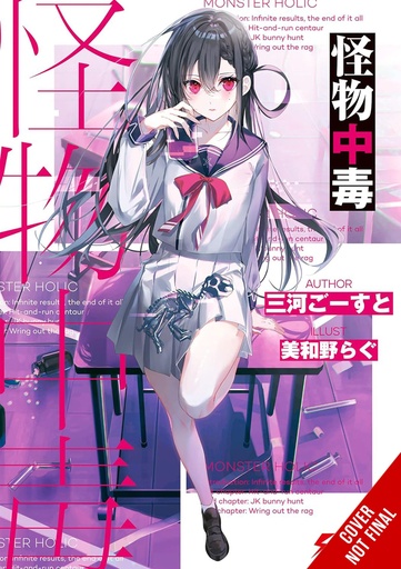 MONSTERHOLIC LIGHT NOVEL 01