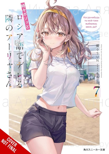 ALYA SOMETIMES HIDES IN RUSSIAN GSC LN 07