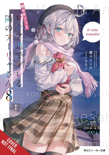 ALYA SOMETIMES HIDES HER FEELINGS IN RUSSIAN LN 08