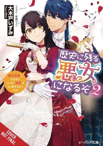 ILL BECOME VILLAINESS GOES DOWN IN HISTORY NOVEL 02