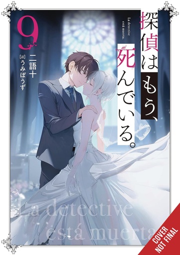 DETECTIVE IS ALREADY DEAD NOVEL 09