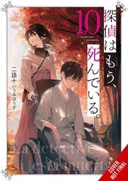 DETECTIVE IS ALREADY DEAD NOVEL 10