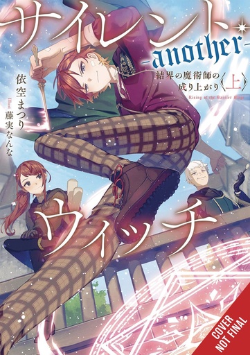 SECRETS OF SILENT WITCH (SPIN-OFF) ANOTHER PART 1 LN