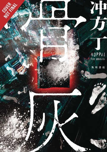 BONE ASH HC (LIGHT NOVEL)