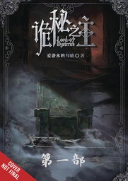 LORD OF MYSTERIES LIGHT NOVEL 01