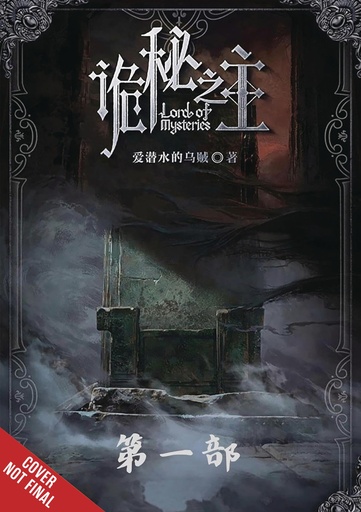 LORD OF MYSTERIES LIGHT NOVEL 01