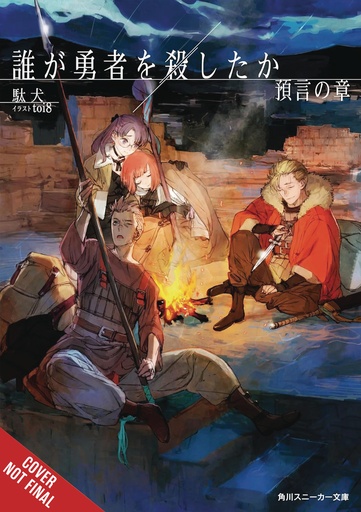 WHO KILLED THE HERO LIGHT NOVEL 02