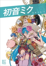 HATSUNE MIKU ENCYCLOPEDIA