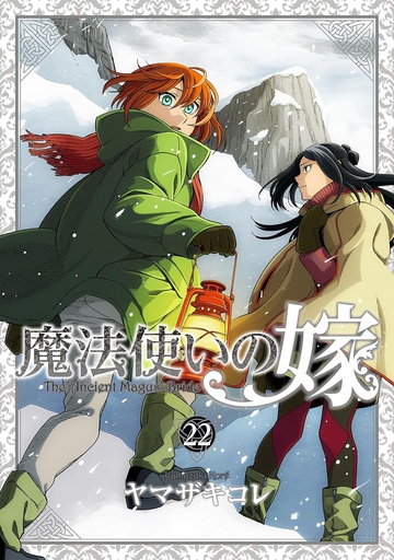 ANCIENT MAGUS BRIDE 22