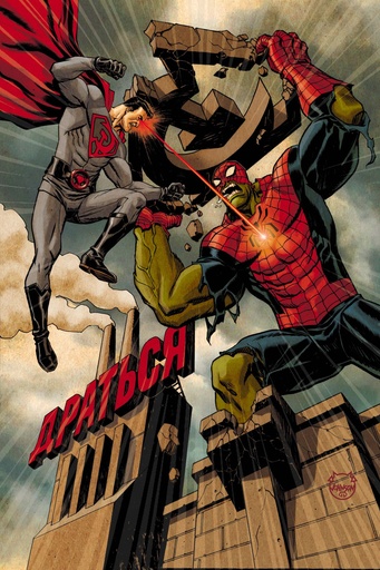 DC MARVEL SUPERMAN SPIDER-MAN #1 CVR K DAVE JOHNSON RED SON