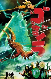 GODZILLA [KAI-SEI ERA] 9 VARIANT RI (15) (DE MARTINIS MOVIE