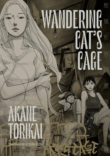 WANDERING CAT'S CAGE