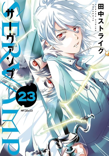 SERVAMP 23