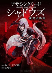 Assassin's Creed Shadows Tales of Iga 1