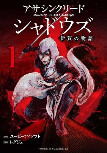 Assassin's Creed Shadows Tales of Iga 1