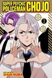 Super Psychic Policeman Chojo 3